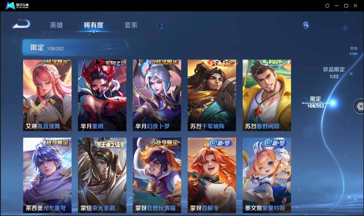 WZCMW3378274王者荣耀账号详情图19