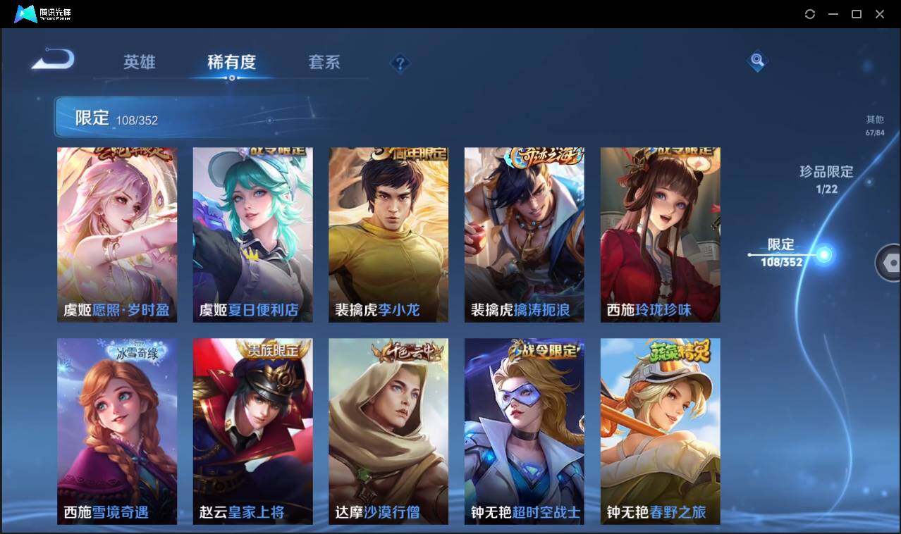 WZCMW3378274王者荣耀账号详情图20