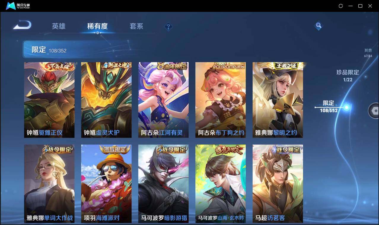 WZCMW3378274王者荣耀账号详情图21