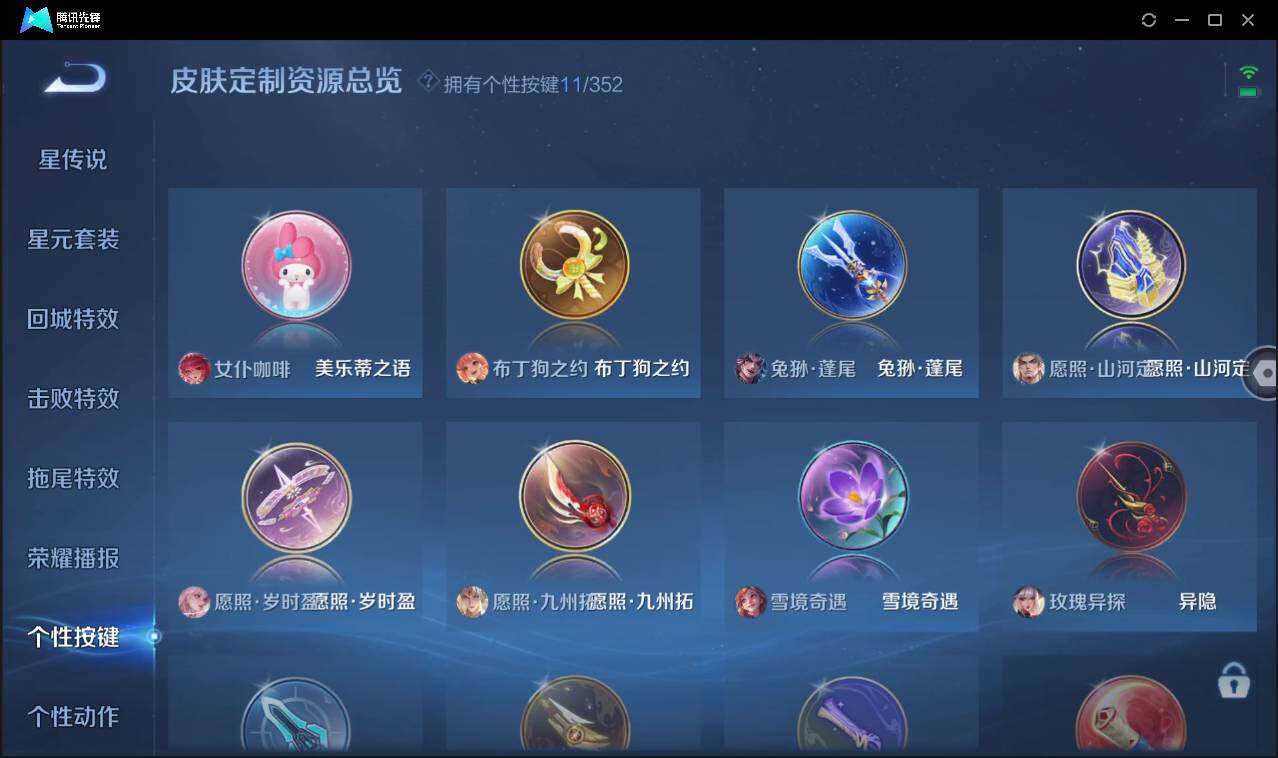 WZCMW3378274王者荣耀账号详情图25