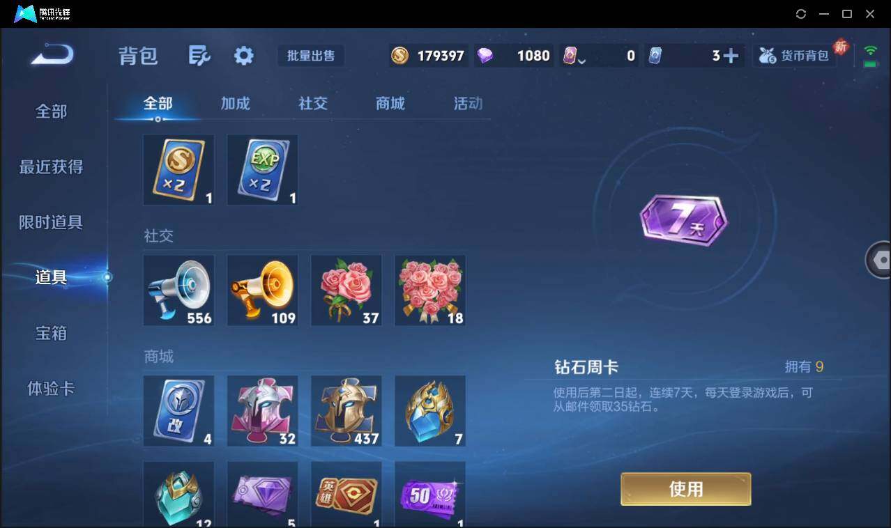 WZCMW3378274王者荣耀账号详情图27