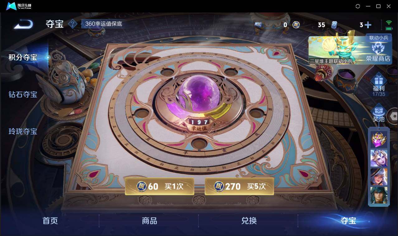 WZCMW3378274王者荣耀账号详情图29