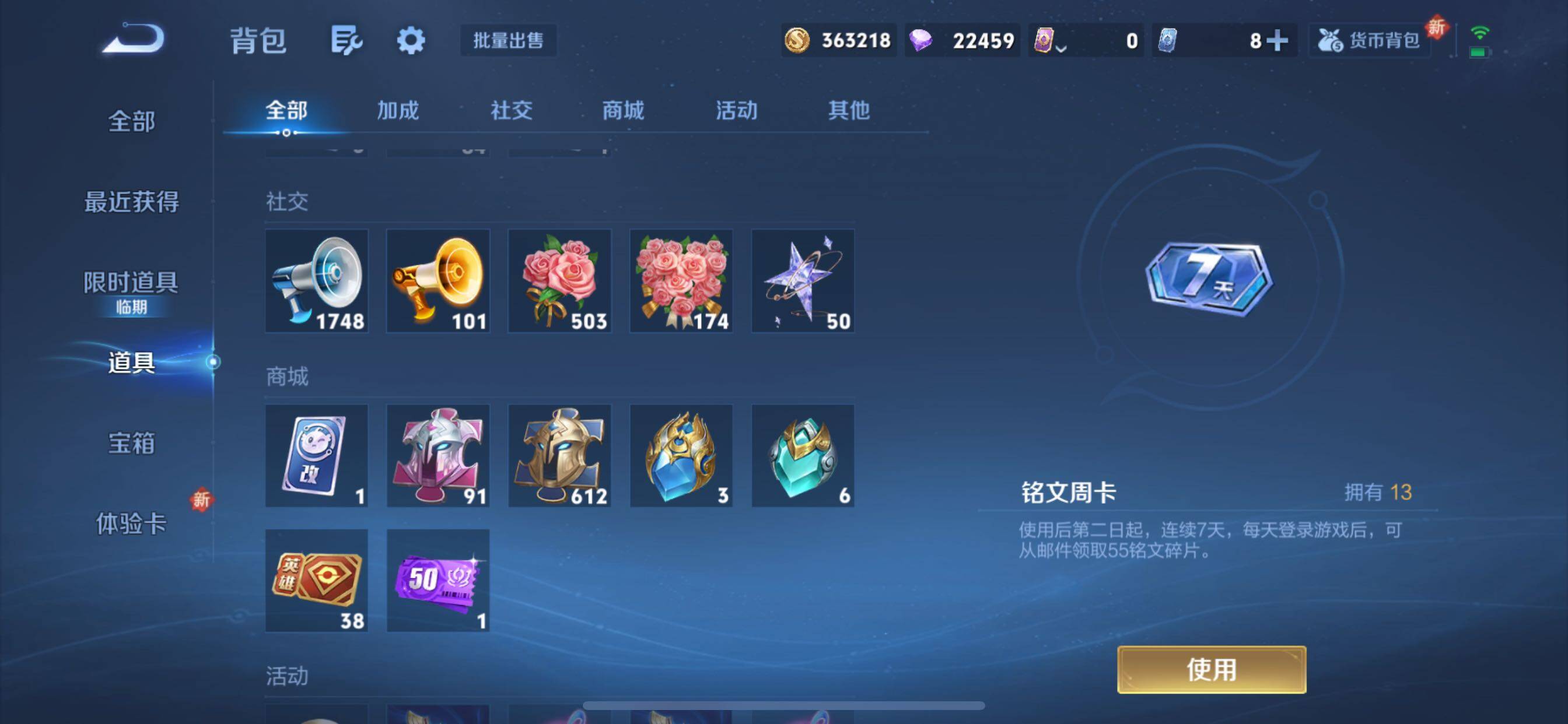 WZCMY3371355王者荣耀账号详情图23