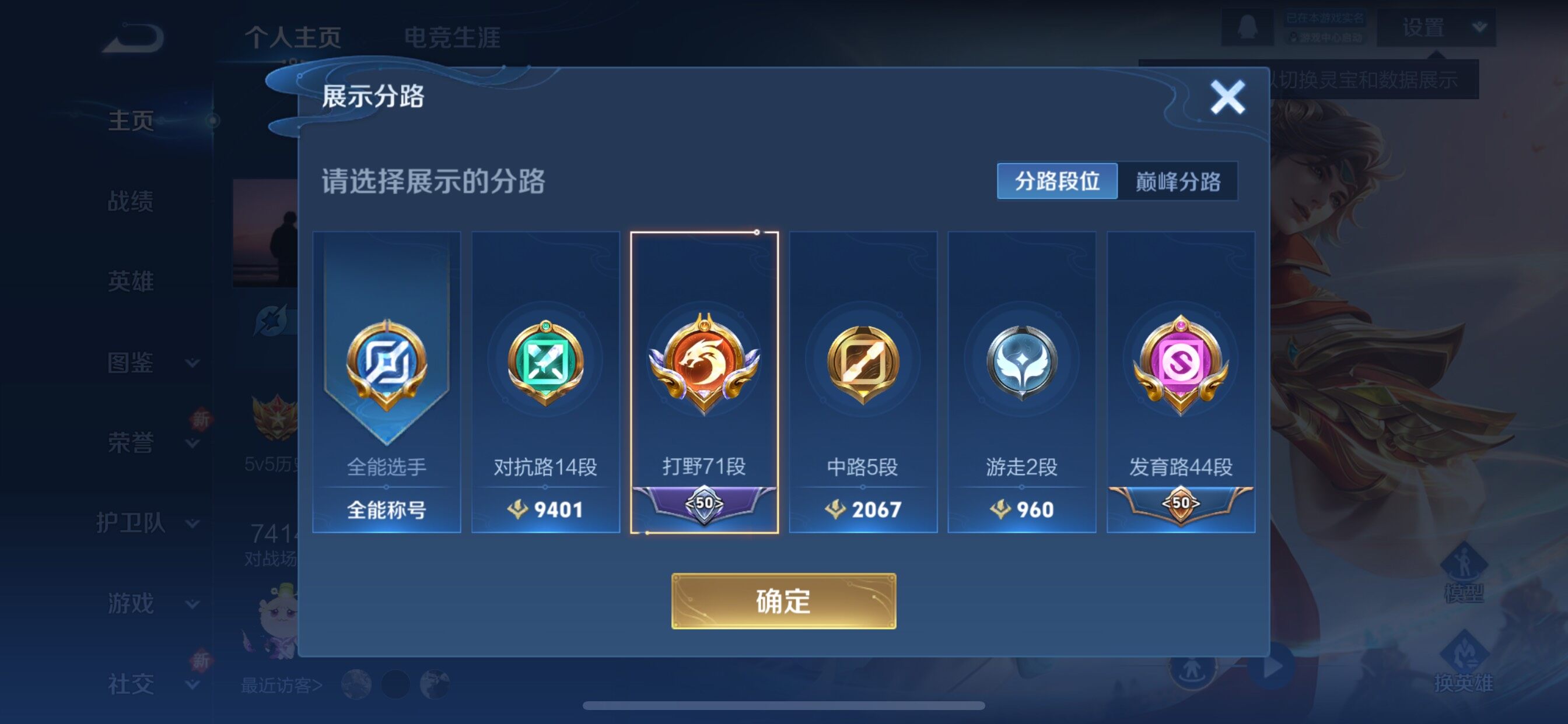 WZCMY3371357王者荣耀账号详情图9 WZCMY3371357王者荣耀账号详情图9