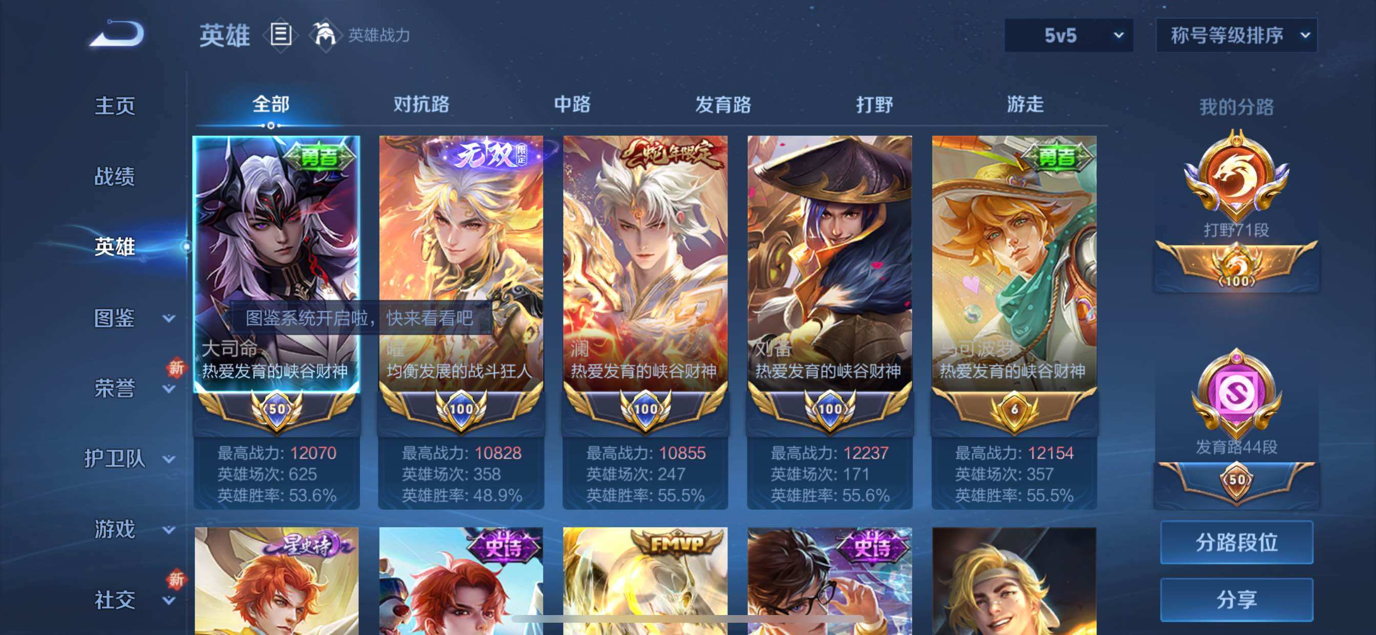 WZCMY3371357王者荣耀账号详情图4 WZCMY3371357王者荣耀账号详情图4