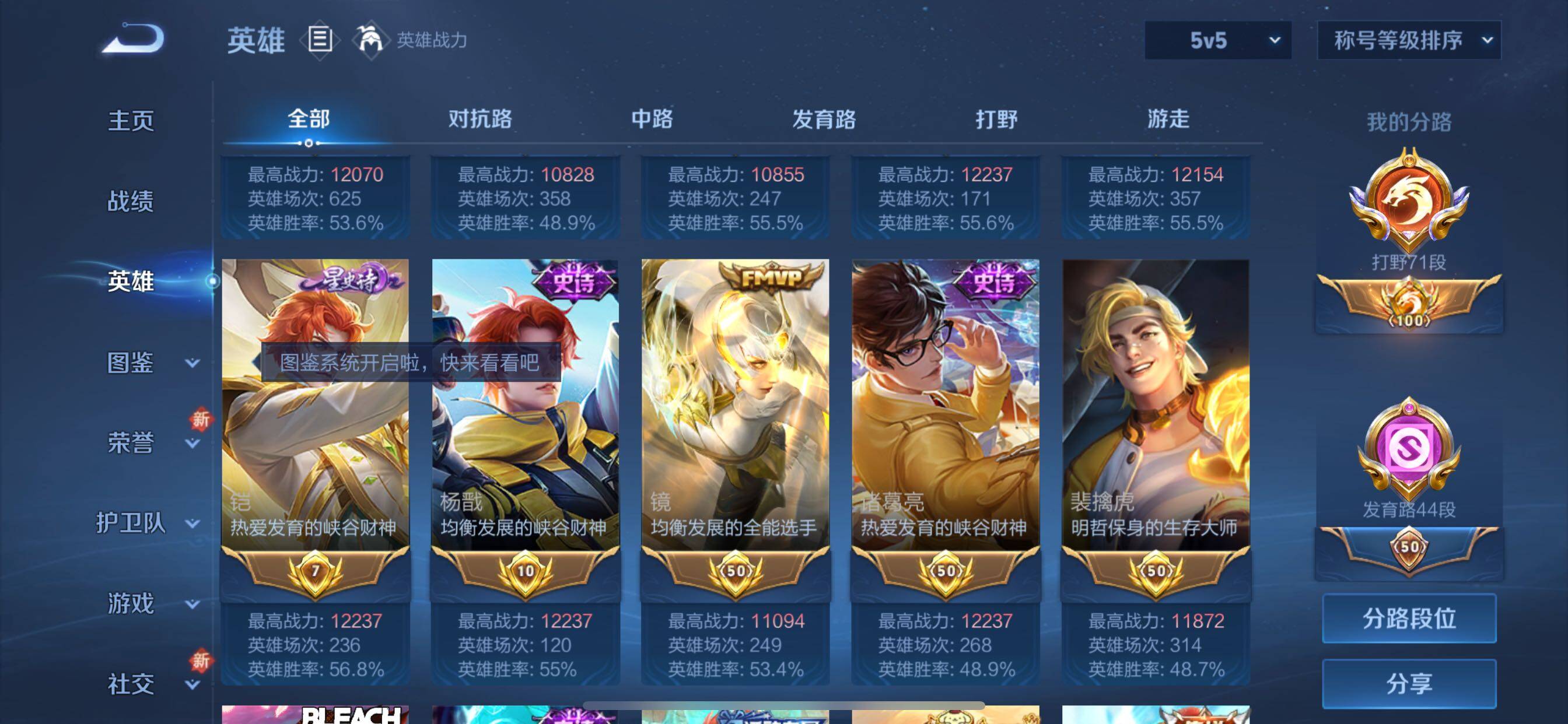 WZCMY3371357王者荣耀账号详情图5 WZCMY3371357王者荣耀账号详情图5