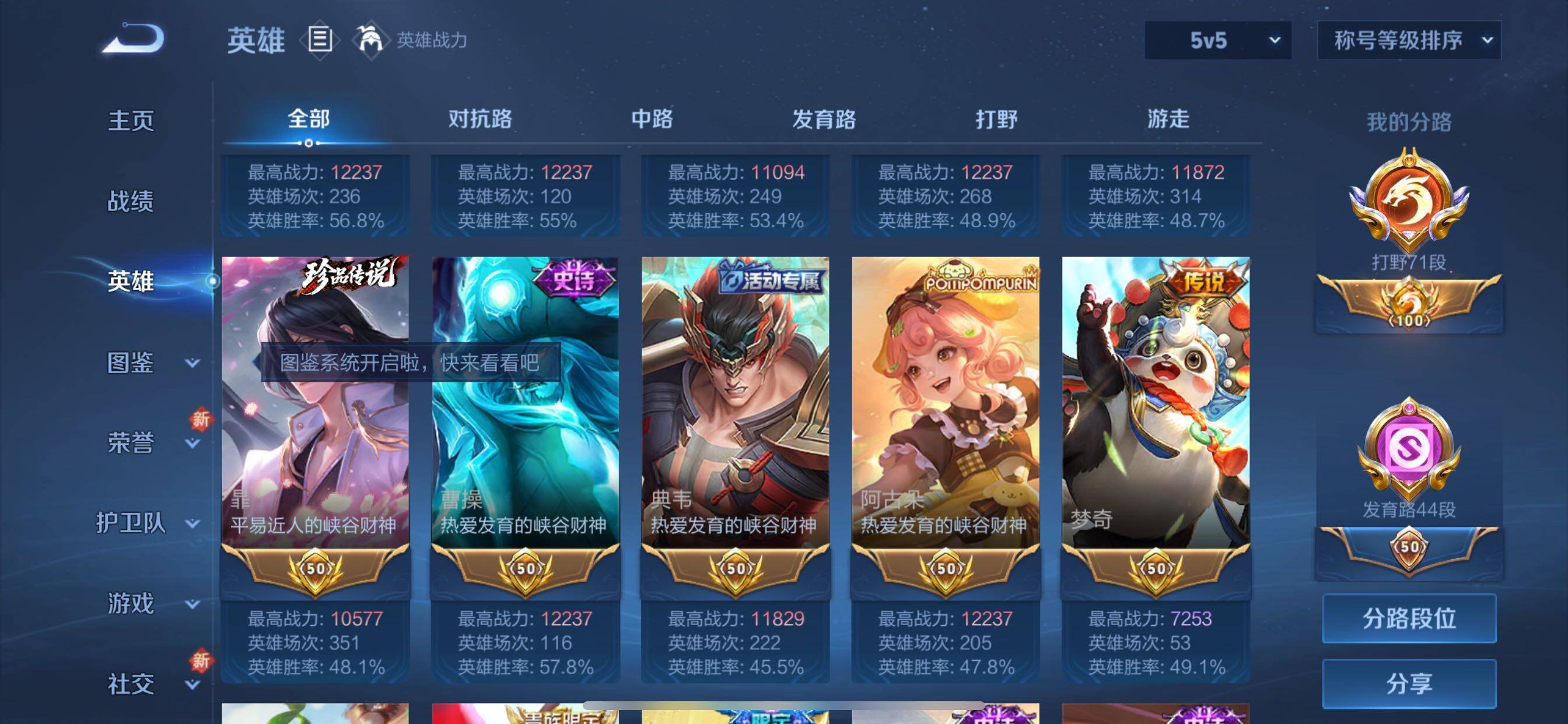 WZCMY3371357王者荣耀账号详情图6 WZCMY3371357王者荣耀账号详情图6