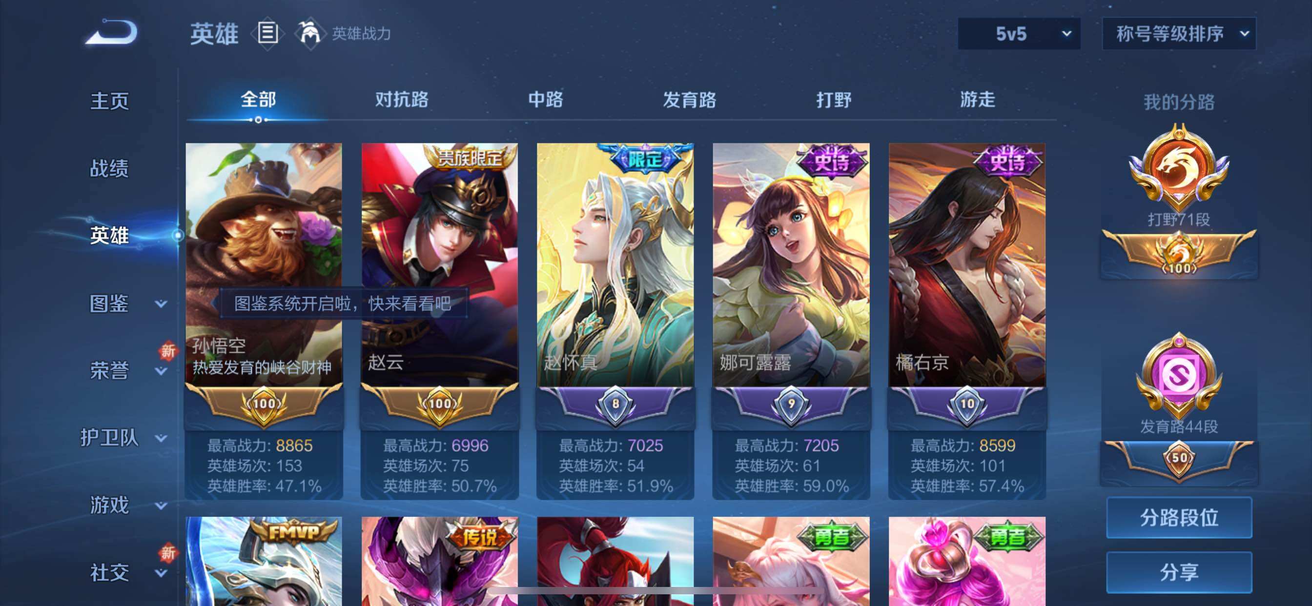 WZCMY3371357王者荣耀账号详情图7 WZCMY3371357王者荣耀账号详情图7