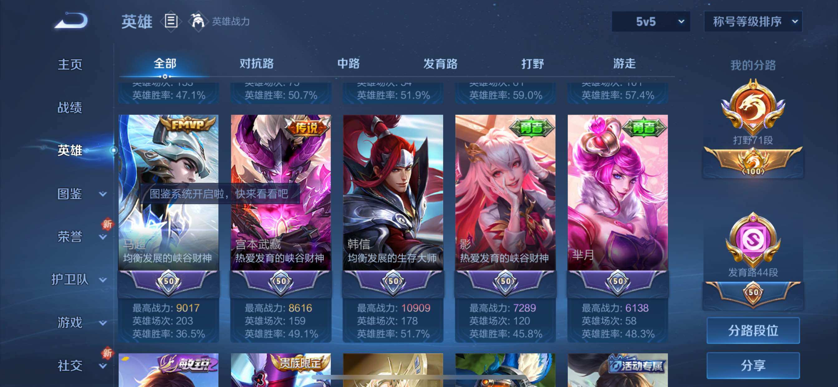 WZCMY3371357王者荣耀账号详情图8 WZCMY3371357王者荣耀账号详情图8