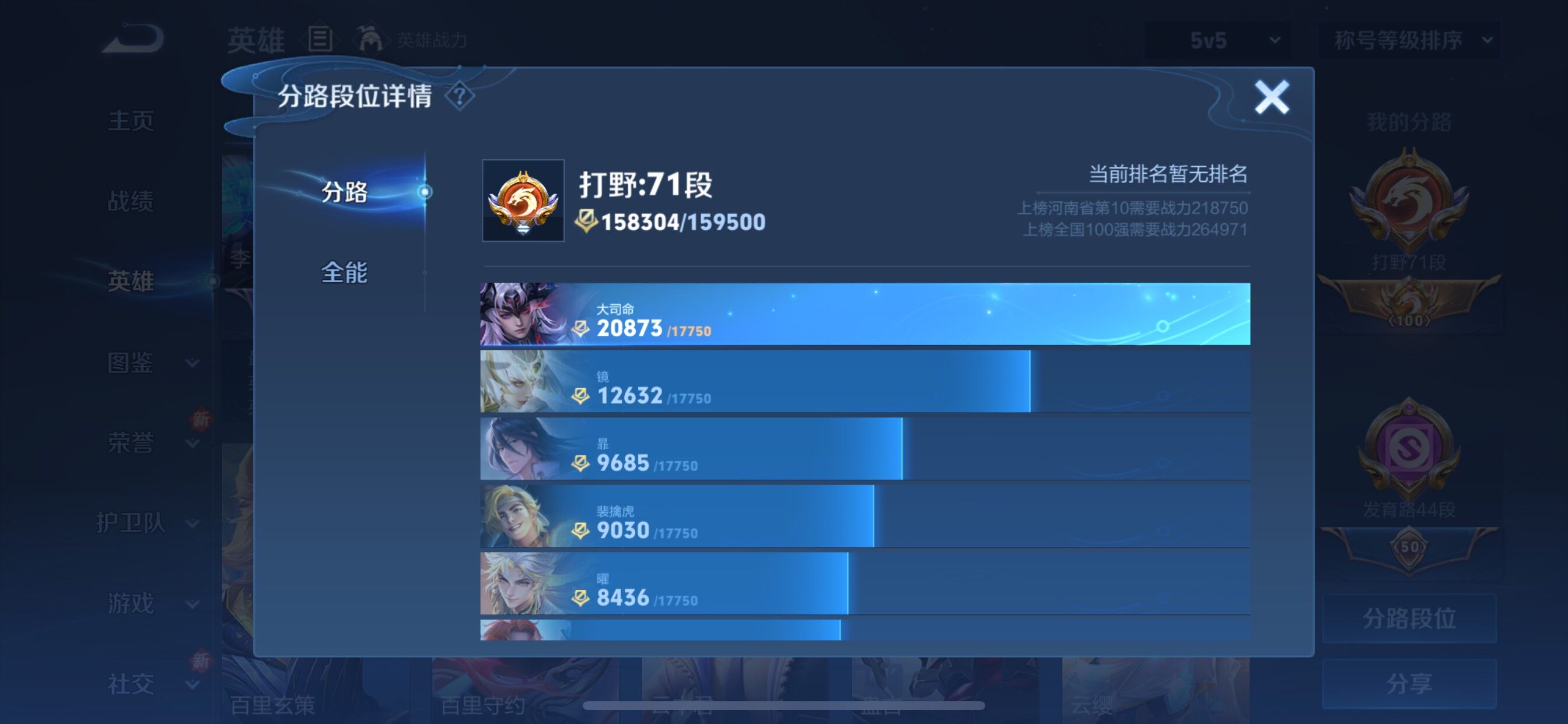 WZCMY3371357王者荣耀账号详情图10 WZCMY3371357王者荣耀账号详情图10