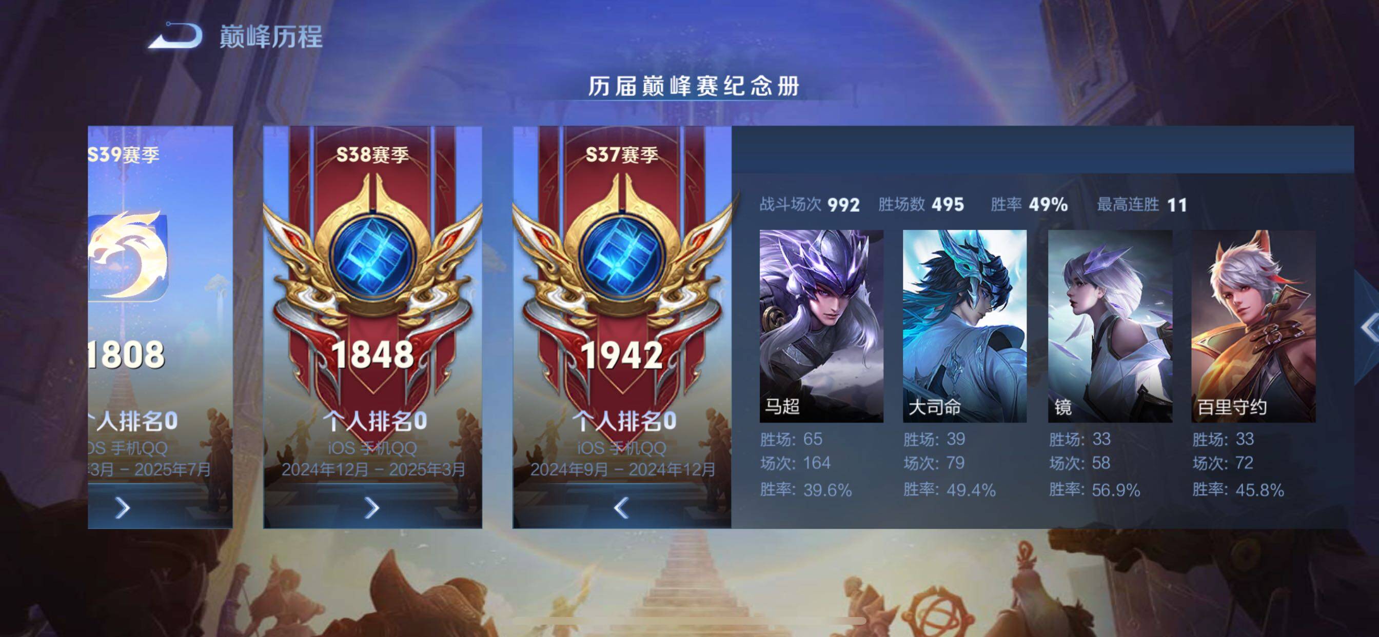 WZCMY3371357王者荣耀账号详情图3 WZCMY3371357王者荣耀账号详情图3