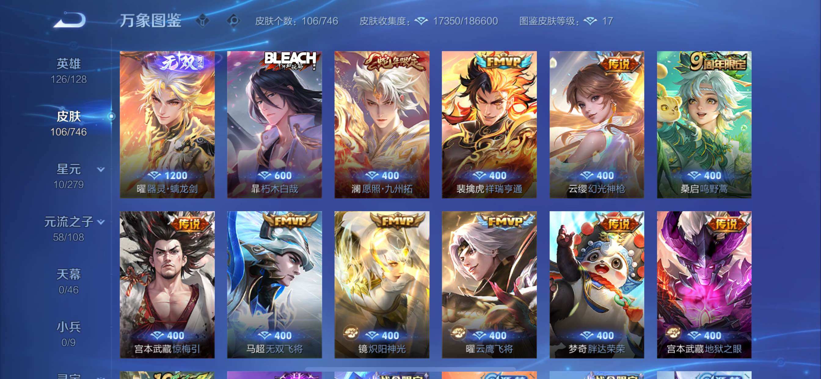 WZCMY3371357王者荣耀账号详情图13 WZCMY3371357王者荣耀账号详情图13