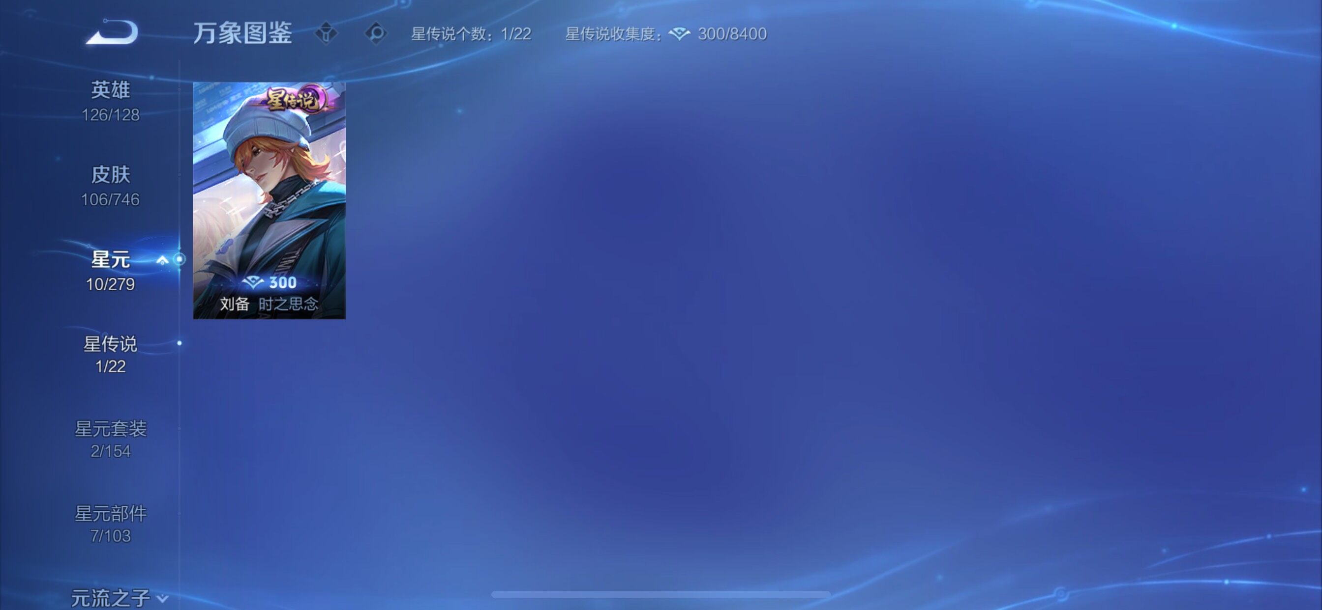 WZCMY3371357王者荣耀账号详情图15 WZCMY3371357王者荣耀账号详情图15