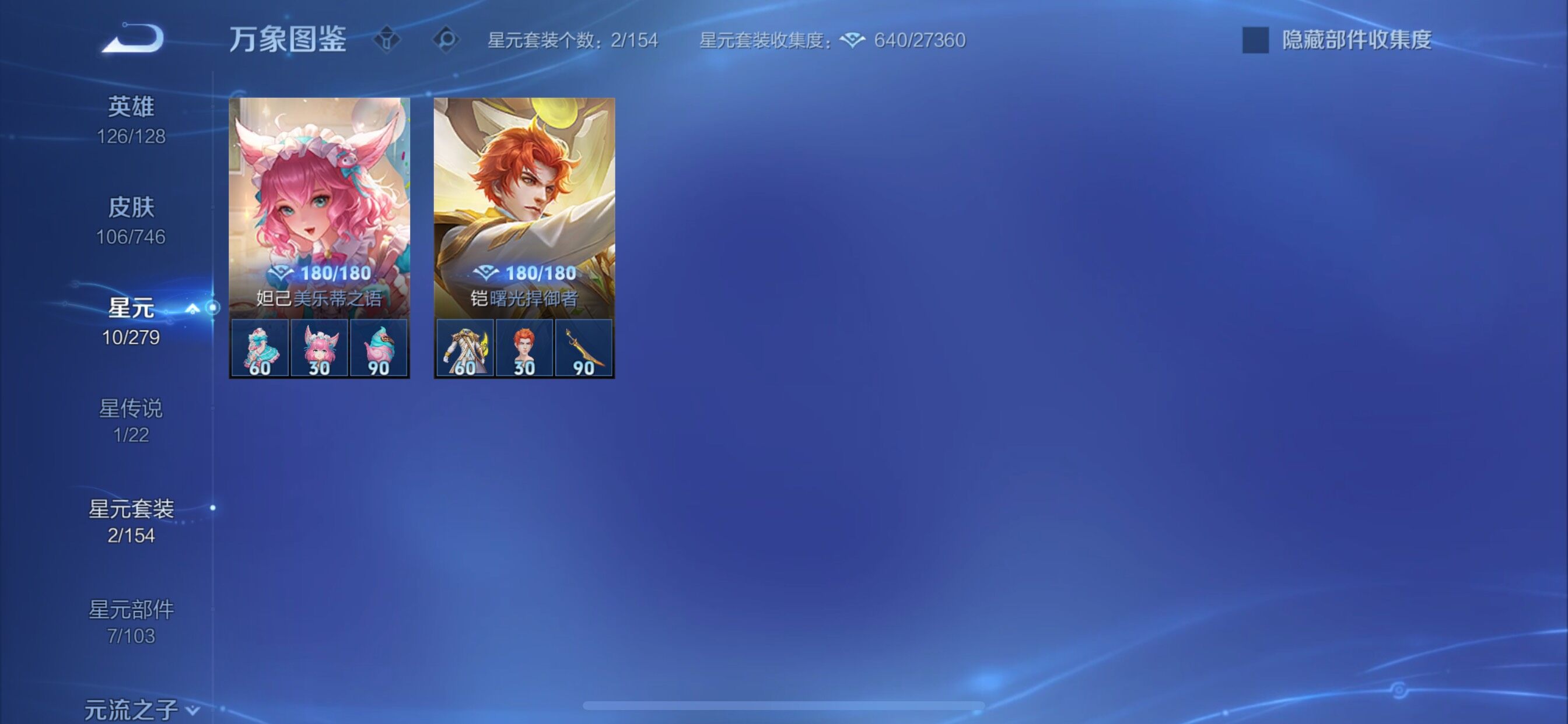 WZCMY3371357王者荣耀账号详情图17 WZCMY3371357王者荣耀账号详情图17