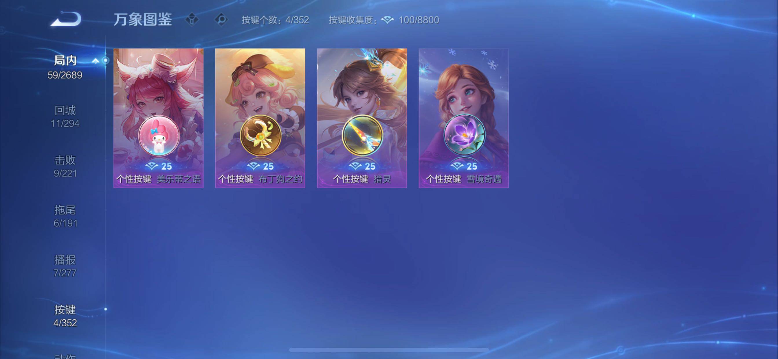 WZCMY3371357王者荣耀账号详情图16 WZCMY3371357王者荣耀账号详情图16