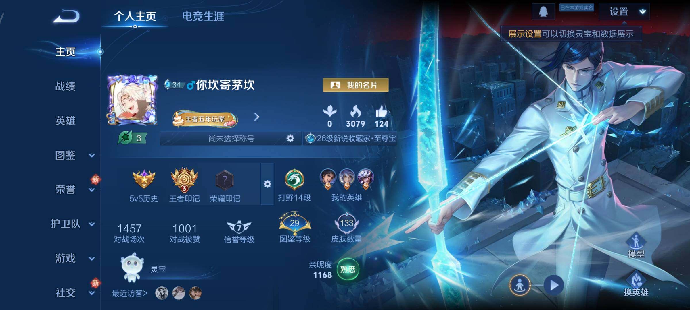 WZCMY3371110王者荣耀账号详情图2 WZCMY3371110王者荣耀账号详情图2