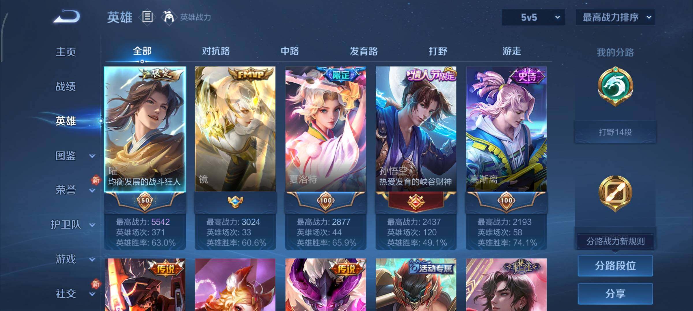 WZCMY3371110王者荣耀账号详情图3 WZCMY3371110王者荣耀账号详情图3