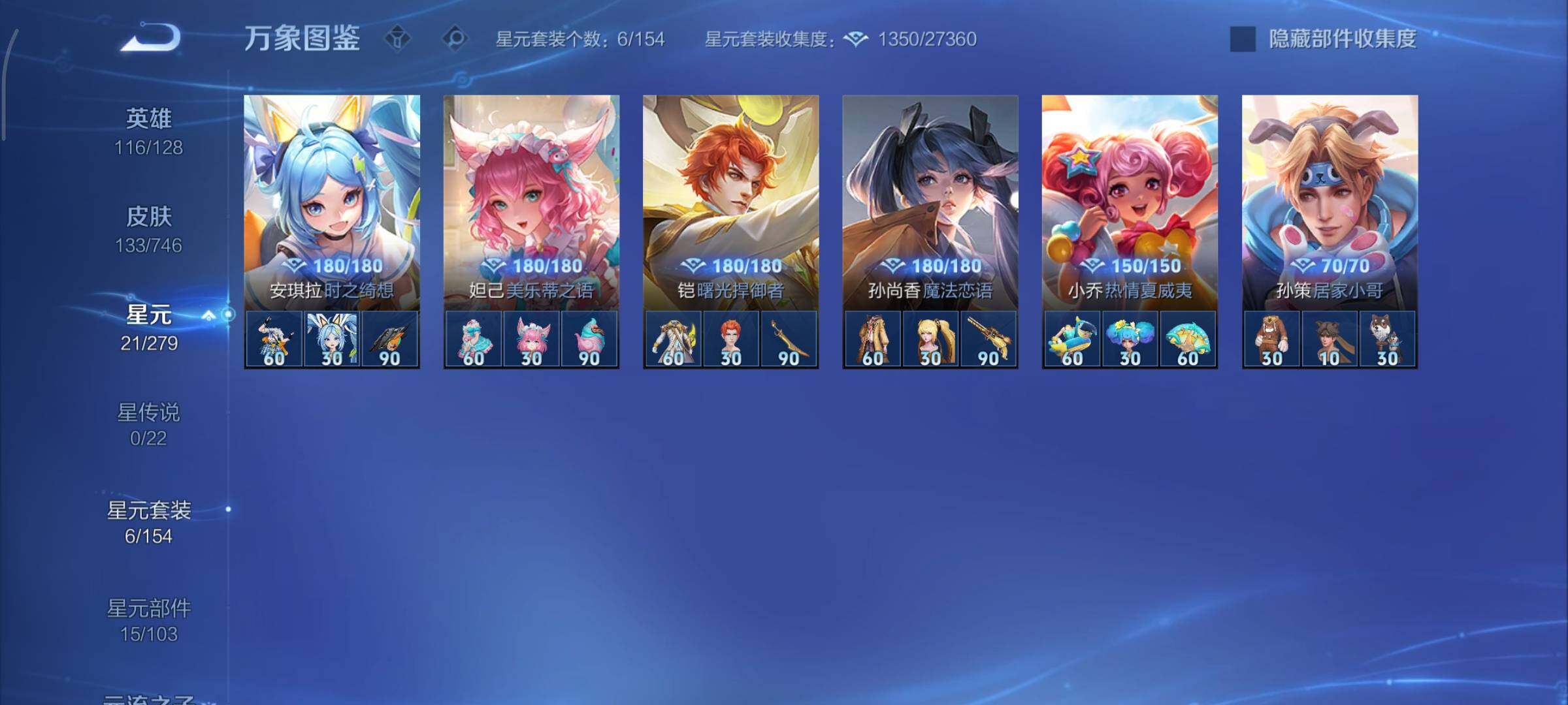 WZCMY3371110王者荣耀账号详情图9 WZCMY3371110王者荣耀账号详情图9