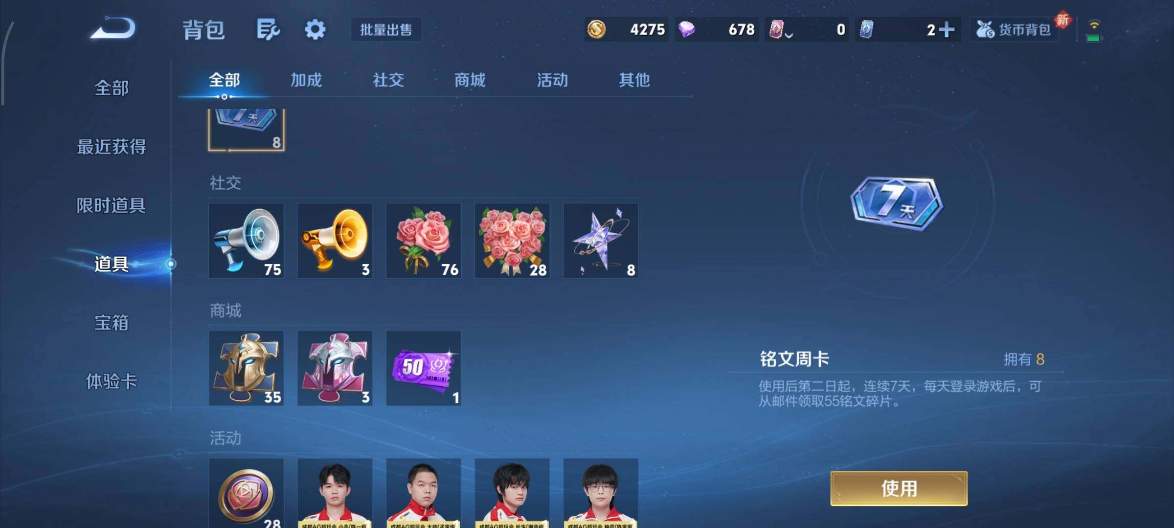 WZCMY3371110王者荣耀账号详情图13 WZCMY3371110王者荣耀账号详情图13