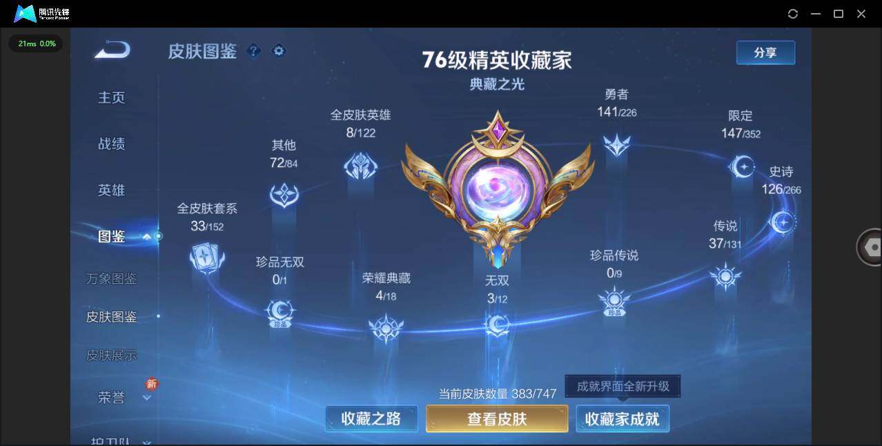 WZCMW3374418王者荣耀账号详情图2 WZCMW3374418王者荣耀账号详情图2