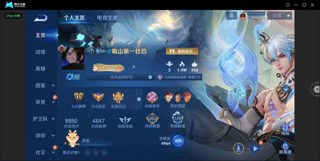 WZCMW3374418王者荣耀账号详情图3 WZCMW3374418王者荣耀账号详情图3