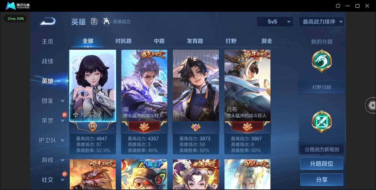 WZCMW3374418王者荣耀账号详情图4 WZCMW3374418王者荣耀账号详情图4