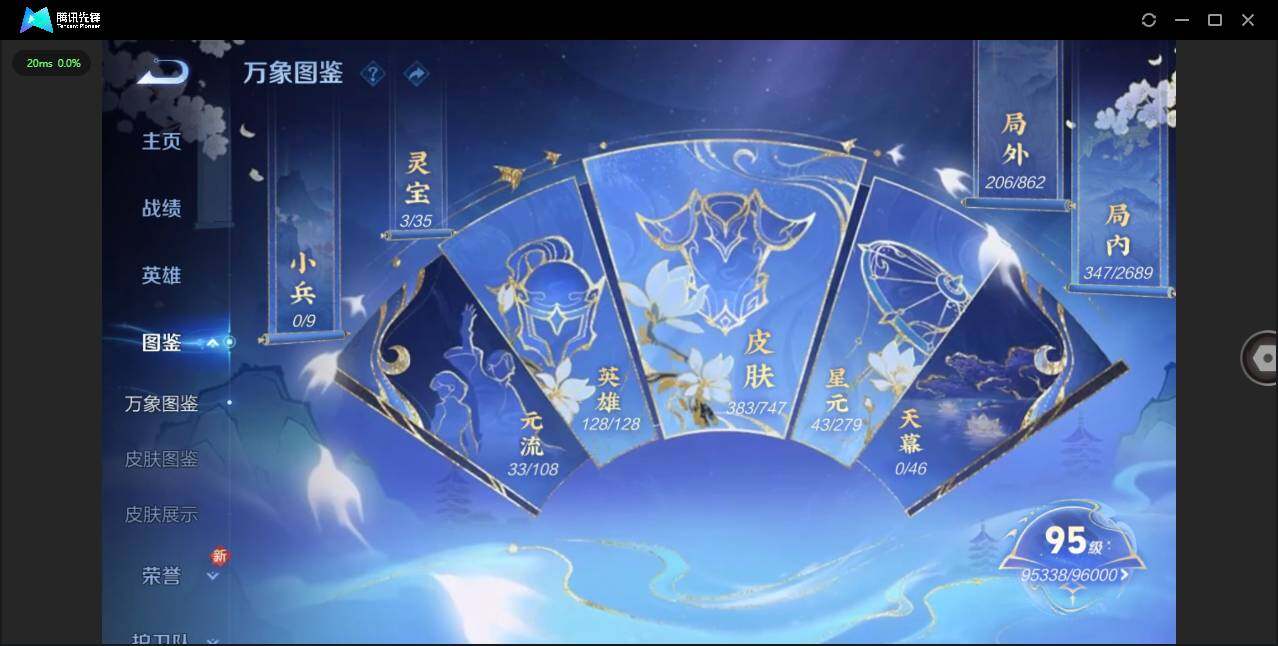 WZCMW3374418王者荣耀账号详情图5 WZCMW3374418王者荣耀账号详情图5