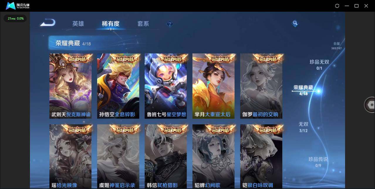 WZCMW3374418王者荣耀账号详情图6 WZCMW3374418王者荣耀账号详情图6