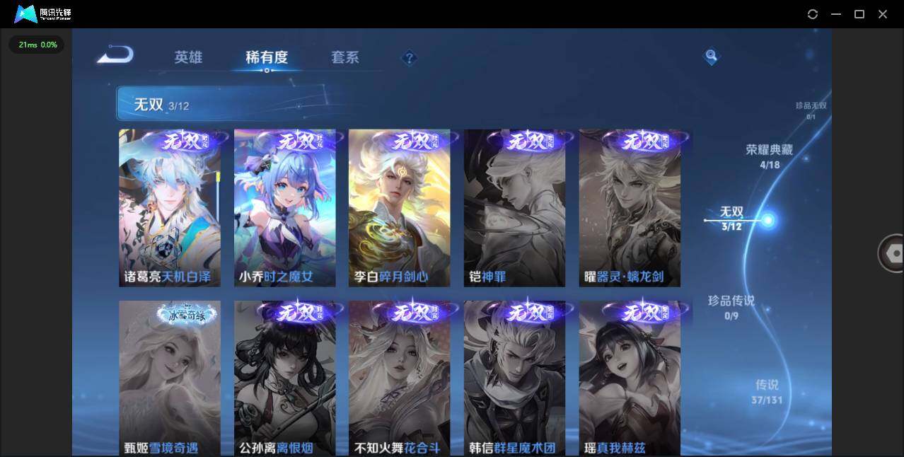 WZCMW3374418王者荣耀账号详情图7 WZCMW3374418王者荣耀账号详情图7