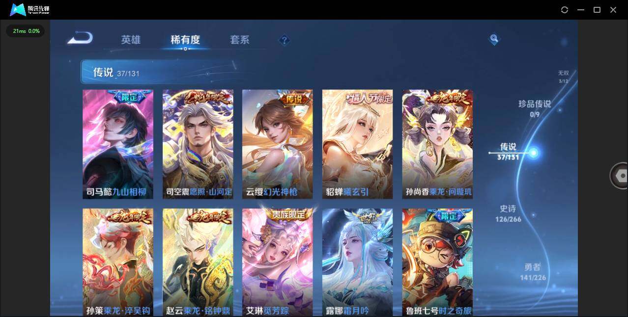 WZCMW3374418王者荣耀账号详情图8 WZCMW3374418王者荣耀账号详情图8