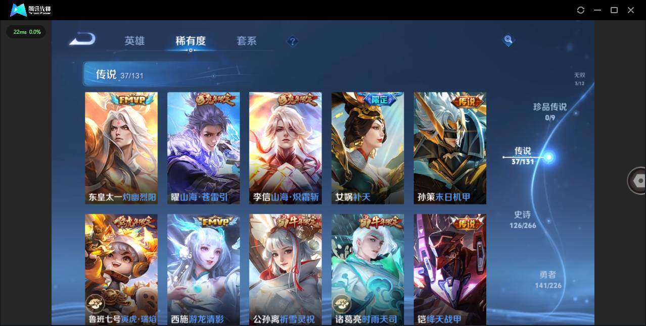 WZCMW3374418王者荣耀账号详情图9 WZCMW3374418王者荣耀账号详情图9