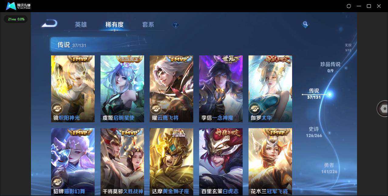 WZCMW3374418王者荣耀账号详情图10 WZCMW3374418王者荣耀账号详情图10