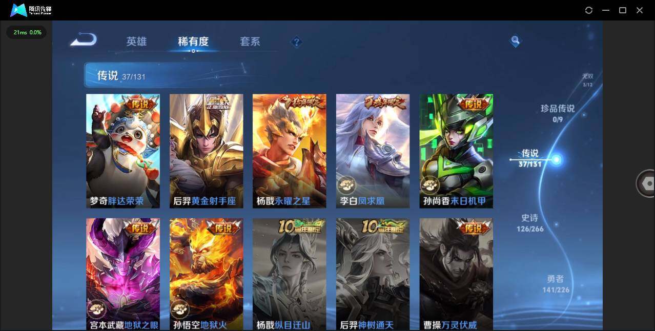 WZCMW3374418王者荣耀账号详情图11 WZCMW3374418王者荣耀账号详情图11