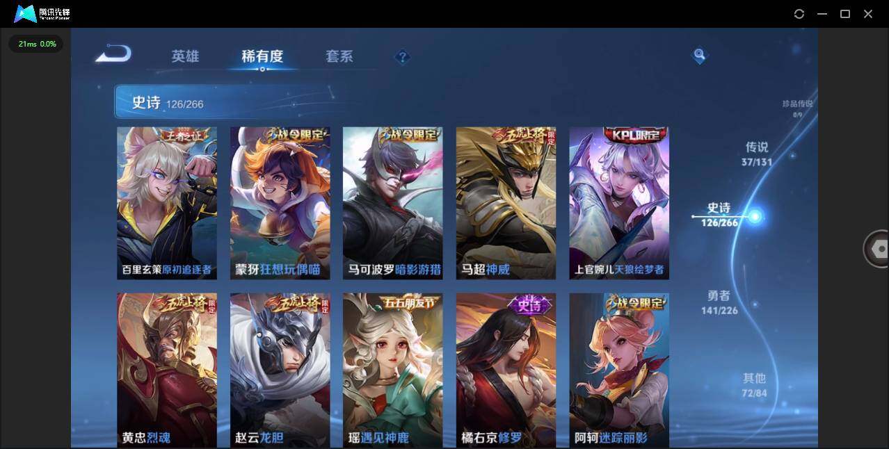 WZCMW3374418王者荣耀账号详情图16 WZCMW3374418王者荣耀账号详情图16