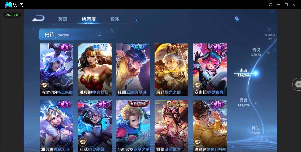 WZCMW3374418王者荣耀账号详情图19 WZCMW3374418王者荣耀账号详情图19