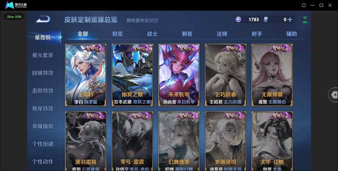 WZCMW3374418王者荣耀账号详情图20 WZCMW3374418王者荣耀账号详情图20