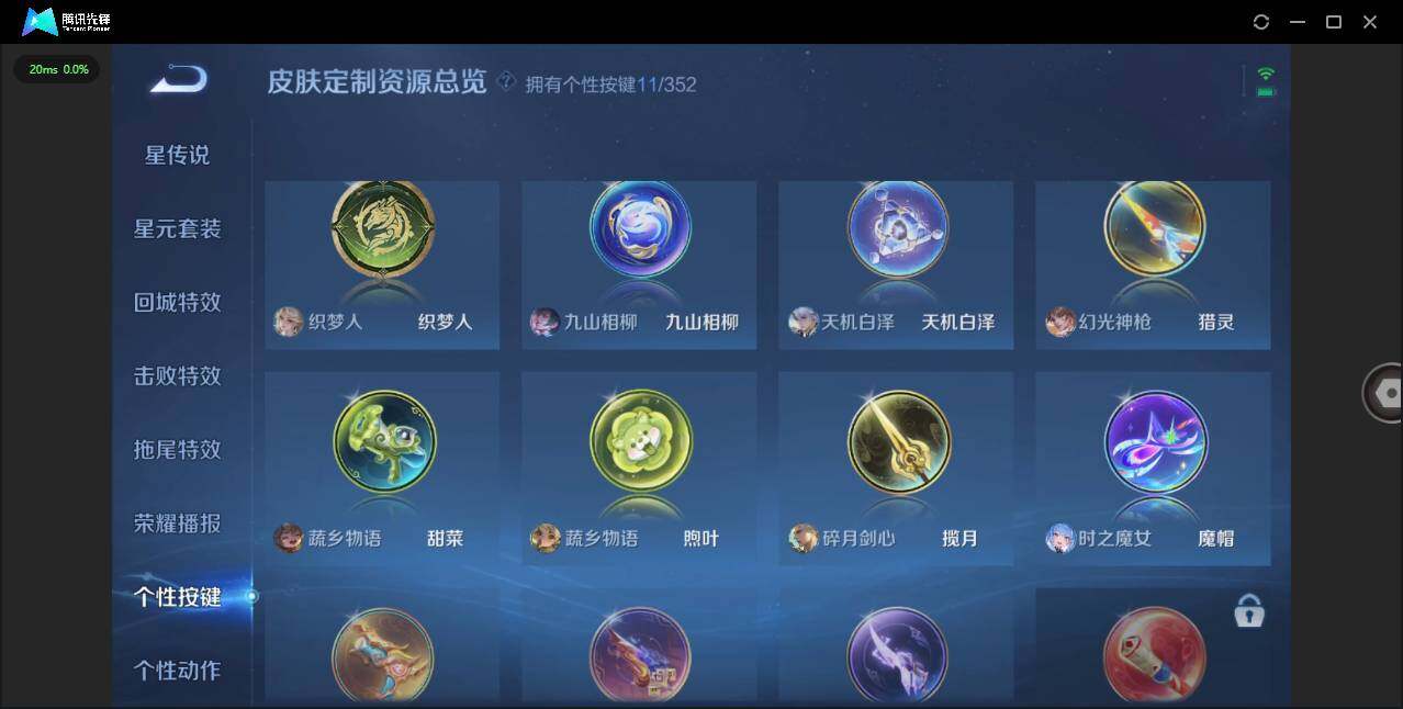 WZCMW3374418王者荣耀账号详情图21 WZCMW3374418王者荣耀账号详情图21