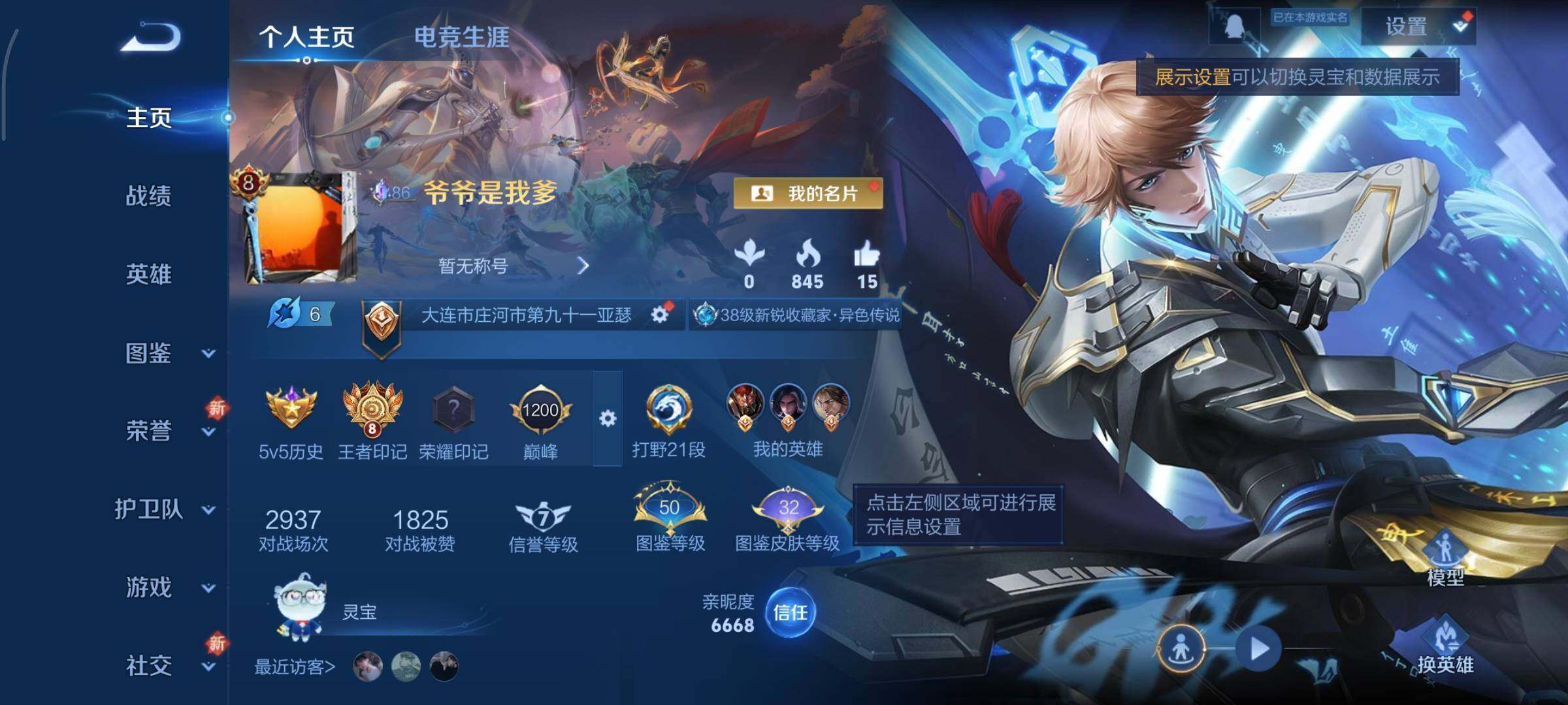 WZCMY3371112王者荣耀账号详情图2