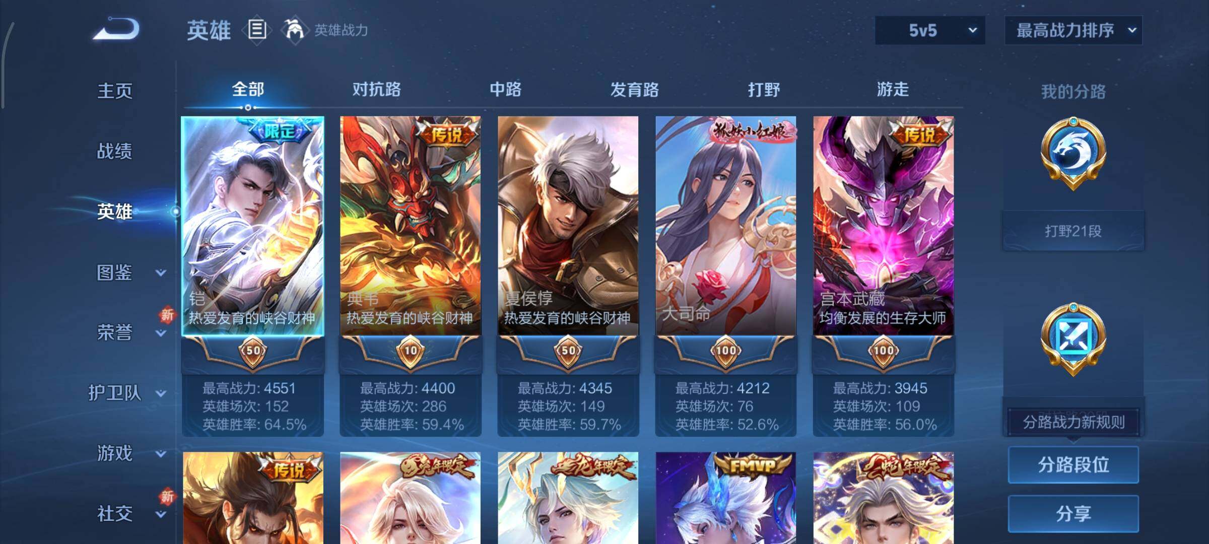 WZCMY3371112王者荣耀账号详情图3