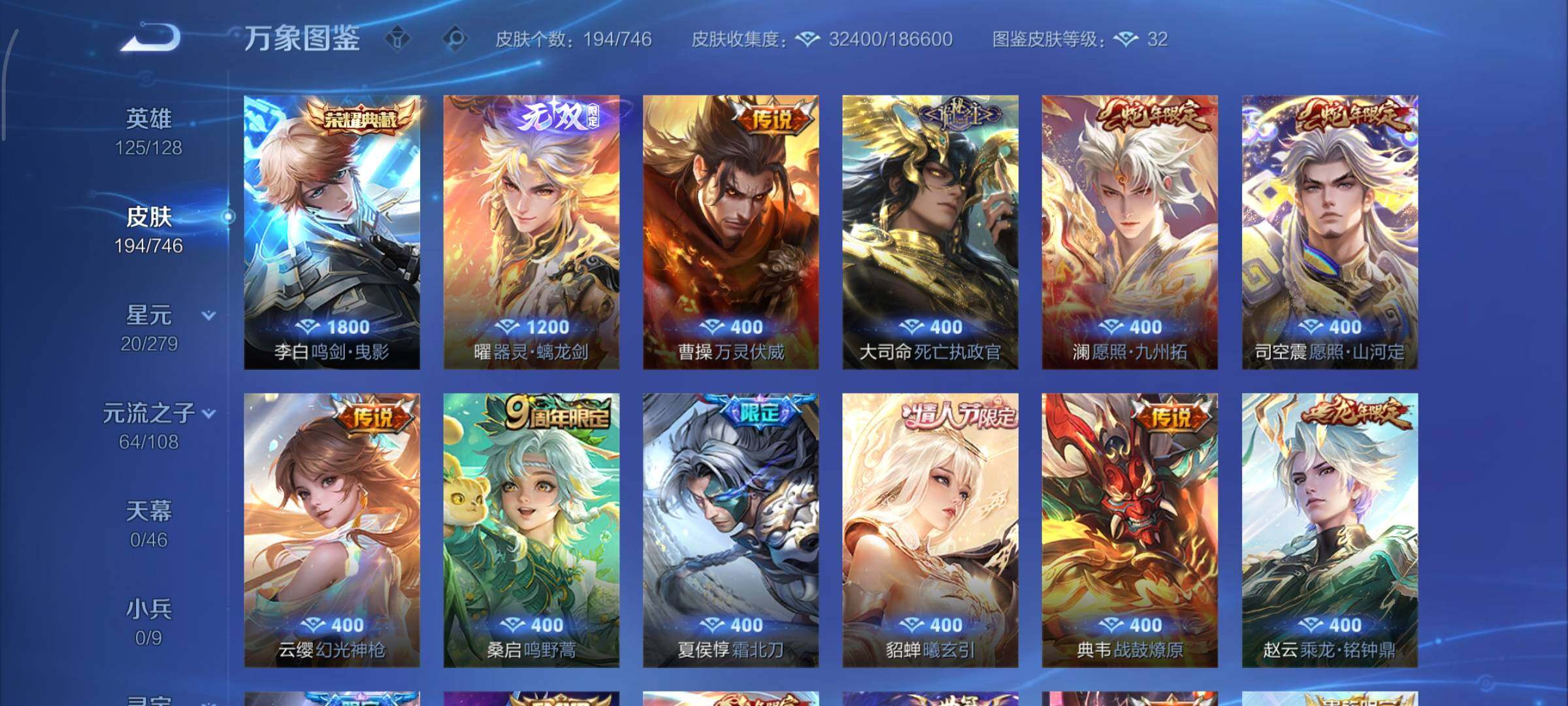 WZCMY3371112王者荣耀账号详情图6