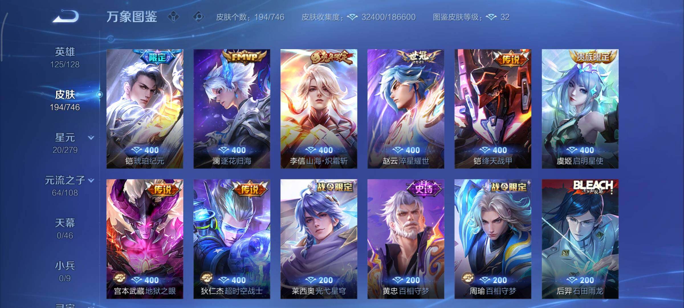 WZCMY3371112王者荣耀账号详情图7