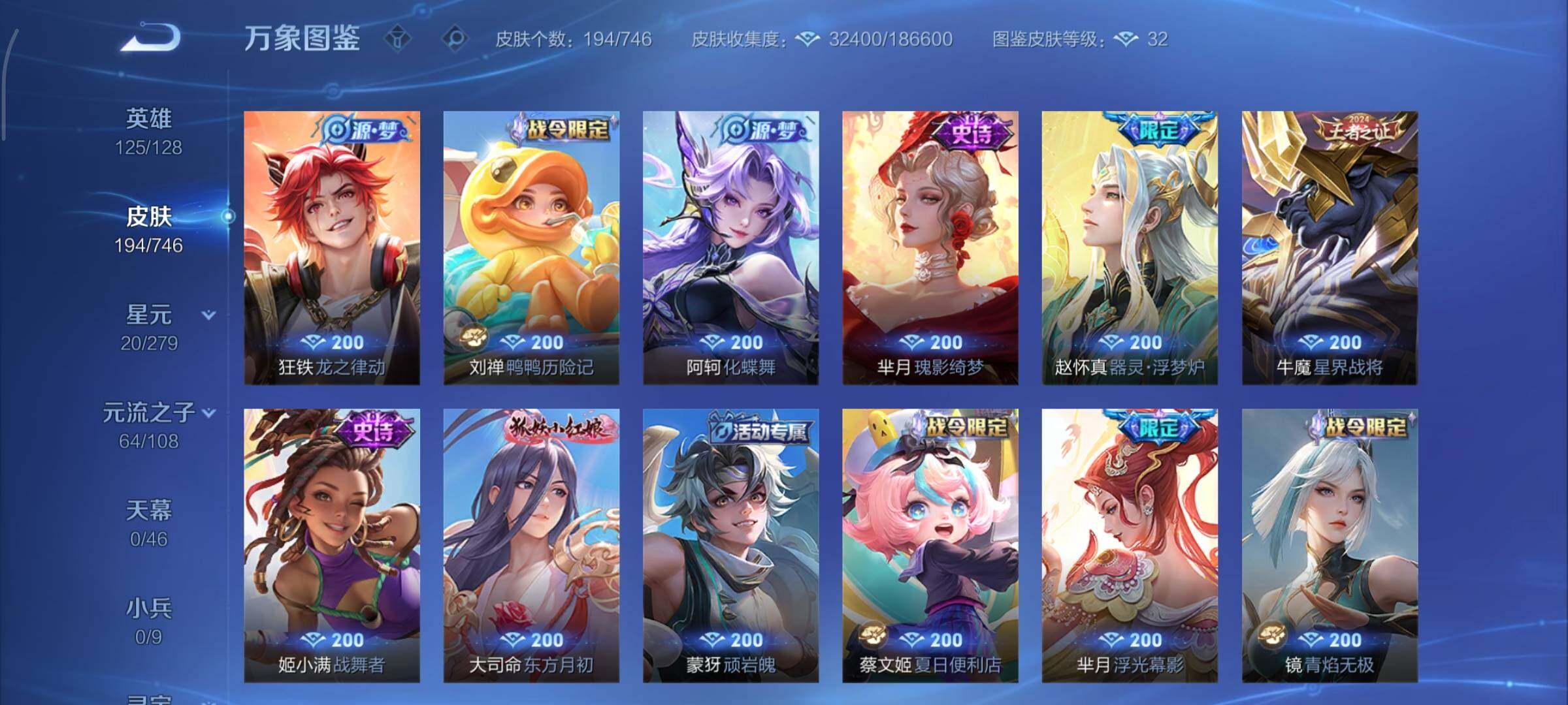 WZCMY3371112王者荣耀账号详情图8