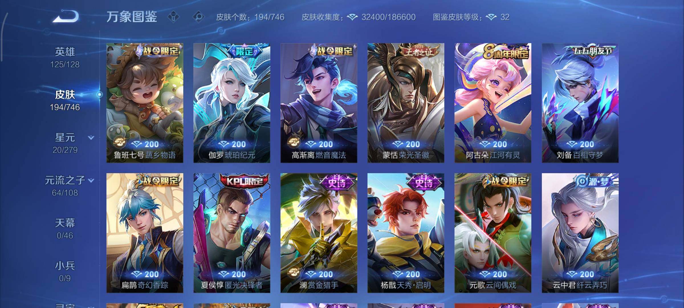 WZCMY3371112王者荣耀账号详情图9