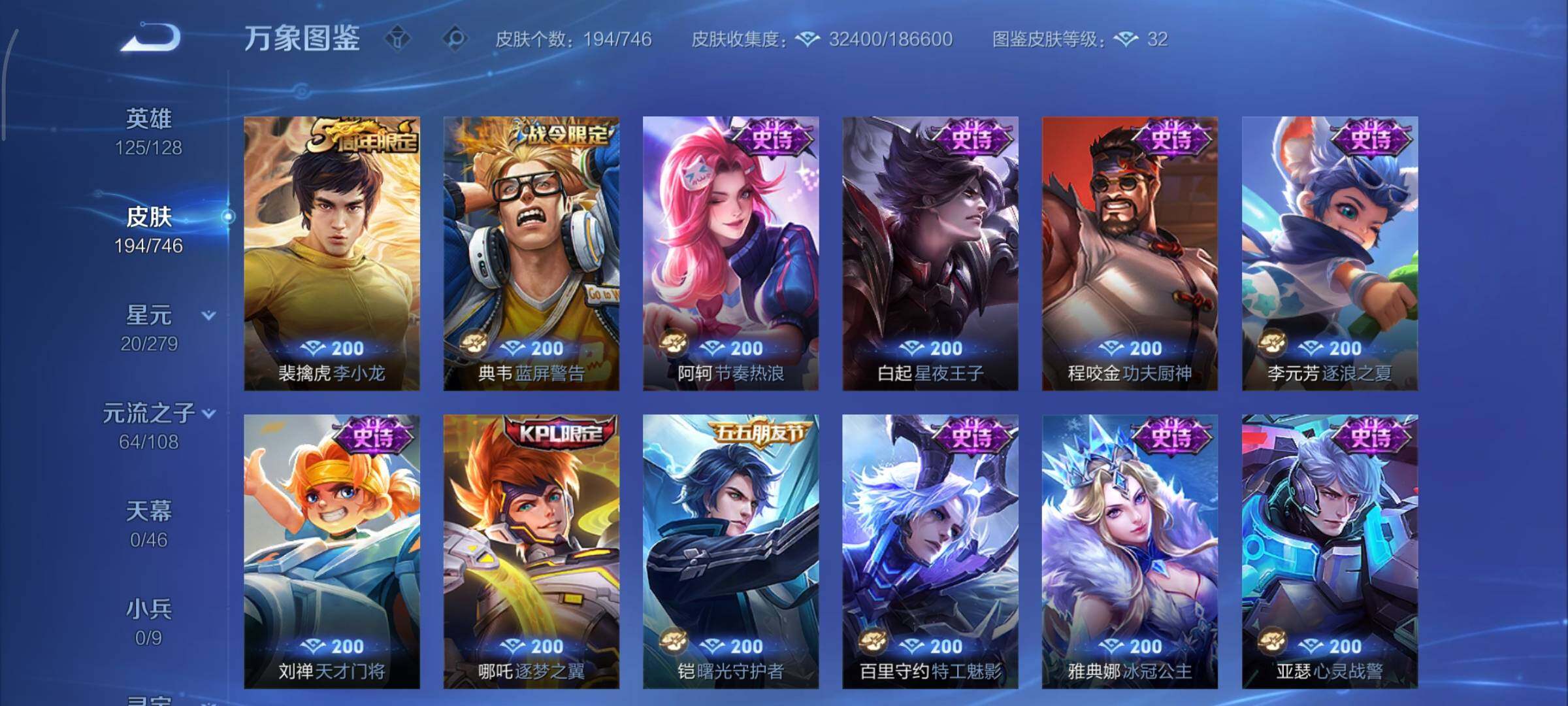 WZCMY3371112王者荣耀账号详情图10