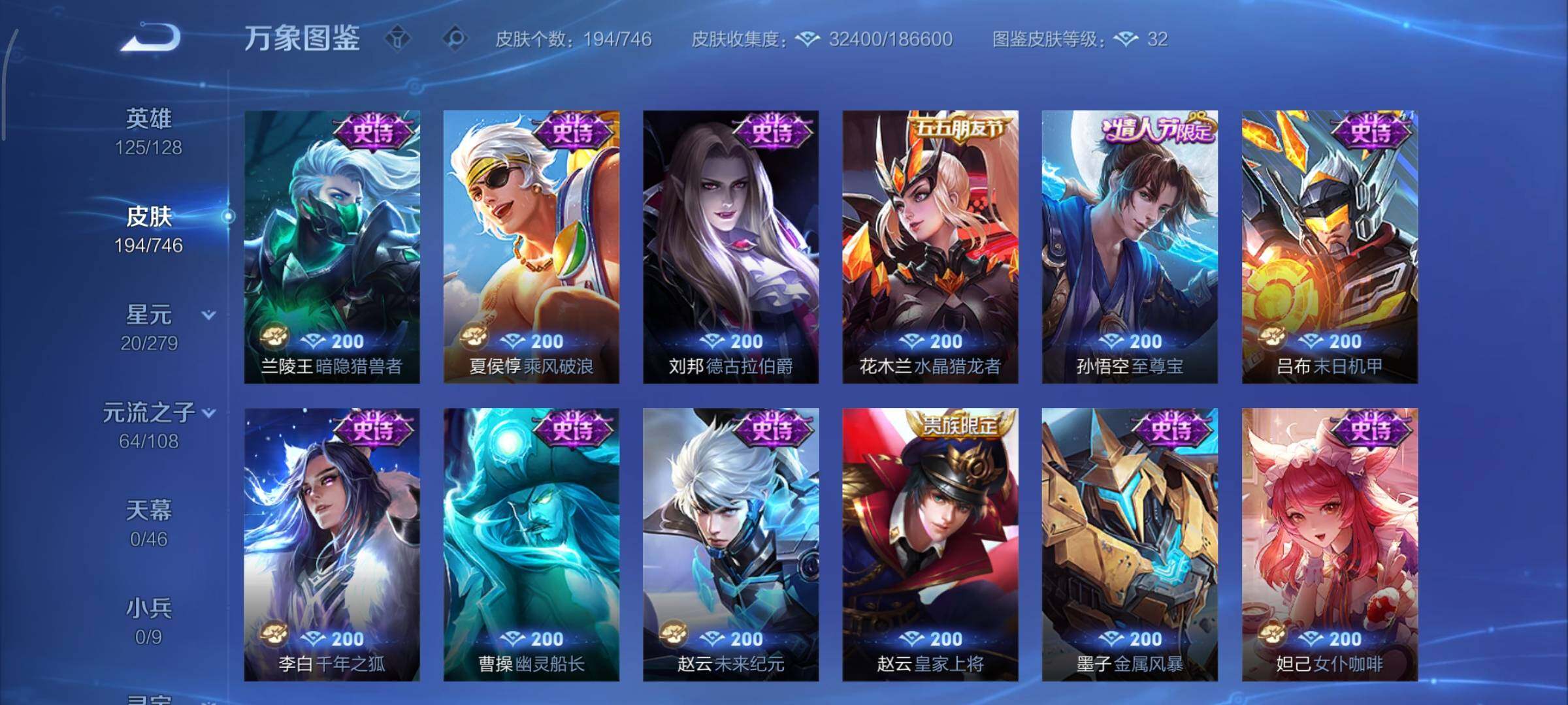 WZCMY3371112王者荣耀账号详情图11