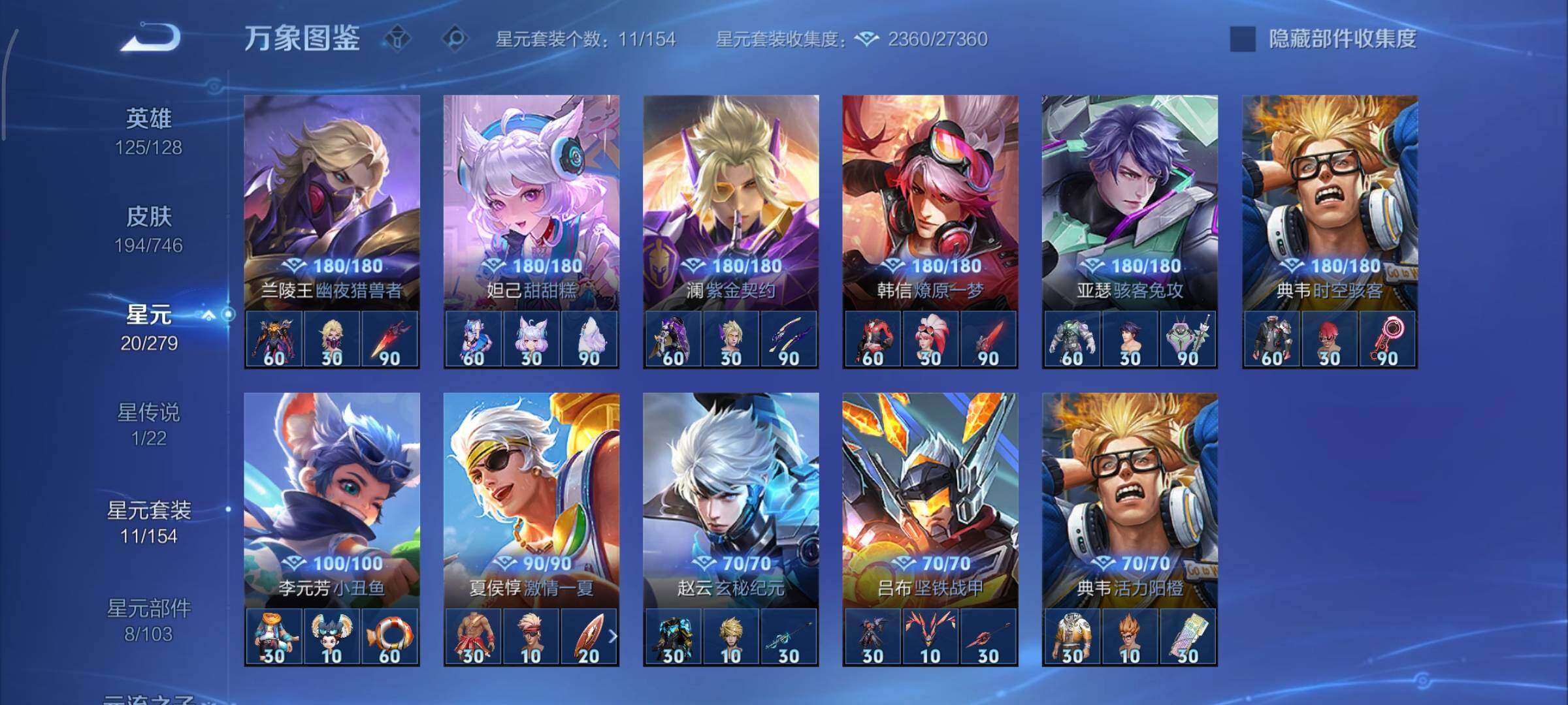 WZCMY3371112王者荣耀账号详情图14