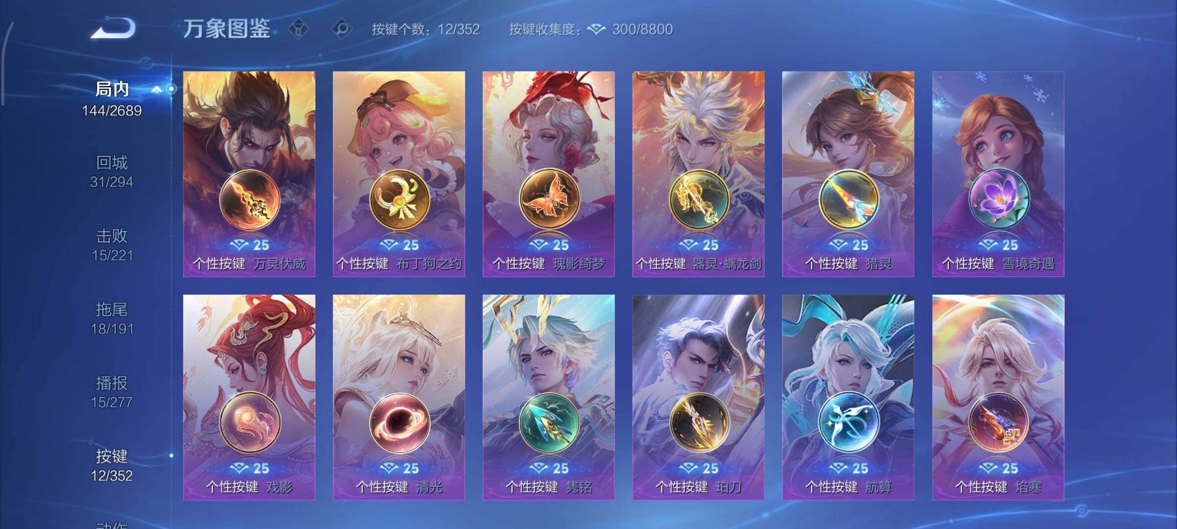 WZCMY3371112王者荣耀账号详情图13