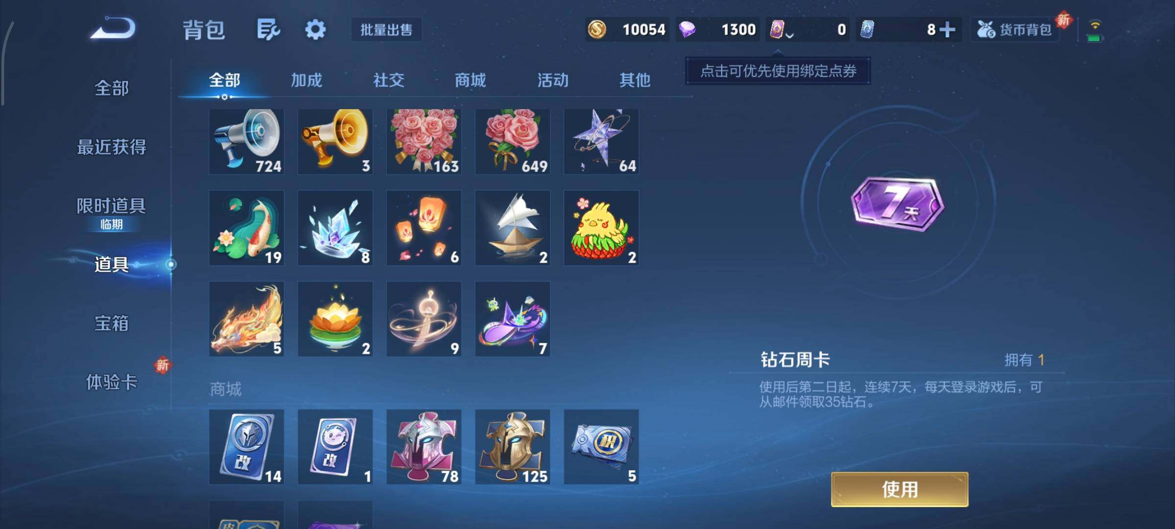 WZCMY3371112王者荣耀账号详情图16