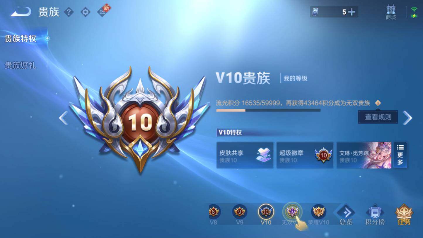 WZCMW3369919王者荣耀账号详情图9