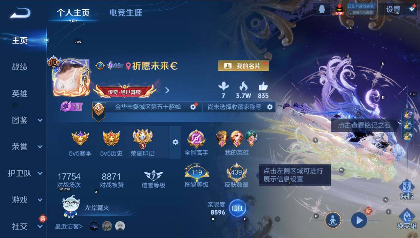 WZCMW3369919王者荣耀账号详情图10